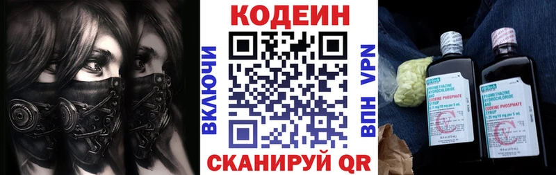 Кодеин напиток Lean (лин)  Агидель 