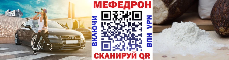 Меф mephedrone  что такое   Агидель 