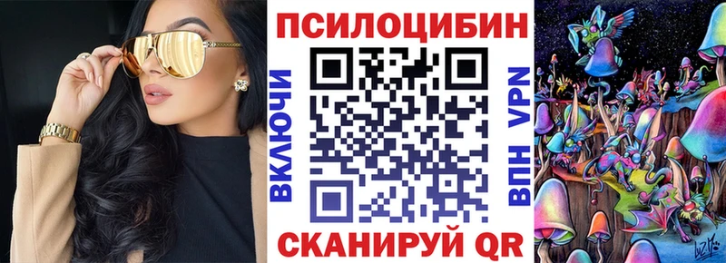 Псилоцибиновые грибы MAGIC MUSHROOMS  Агидель 